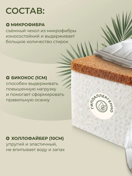 Изображение товара Матрас в кроватку Sweet Baby Cocos DeLuxe 119x59x12