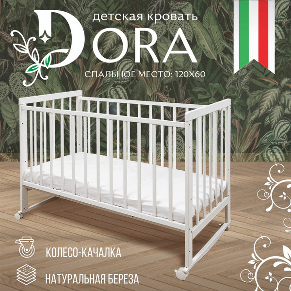 Изображение товара Детская кроватка Sweet Baby Dora (белый)