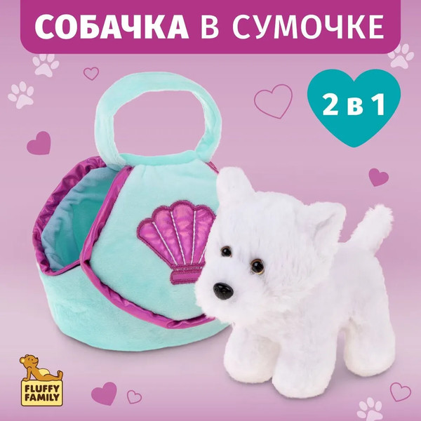 Изображение товара Детская сумка Fluffy Family Щенок в сумочке Ракушка / 682314