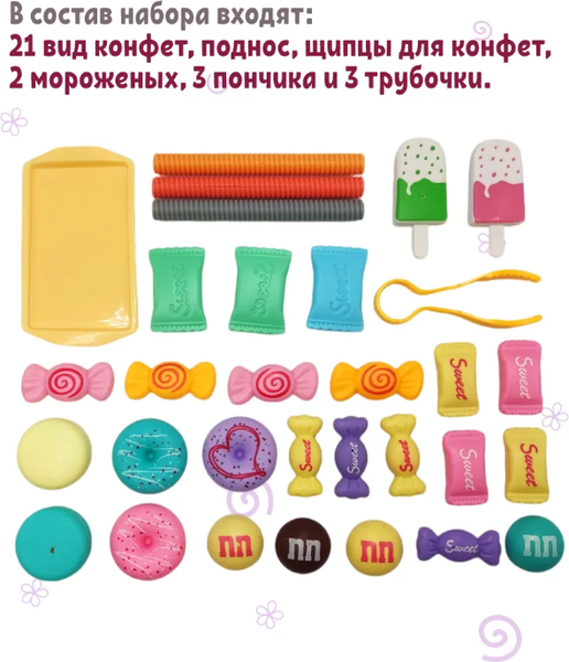 Изображение товара Набор игрушечных продуктов Centrum Еда / 74278