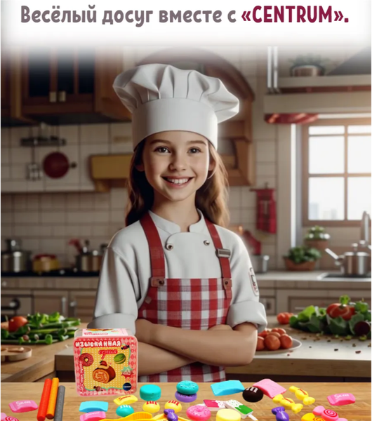 Изображение товара Набор игрушечных продуктов Centrum Еда / 74278