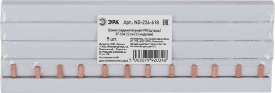 Изображение товара Шина соединительная ЭРА NO-224-618 / Б0067461
