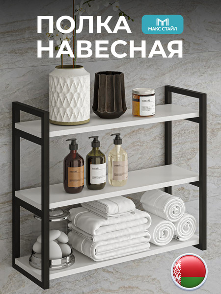 Изображение товара Полка Макс Стайл Пн700-3 (белый)