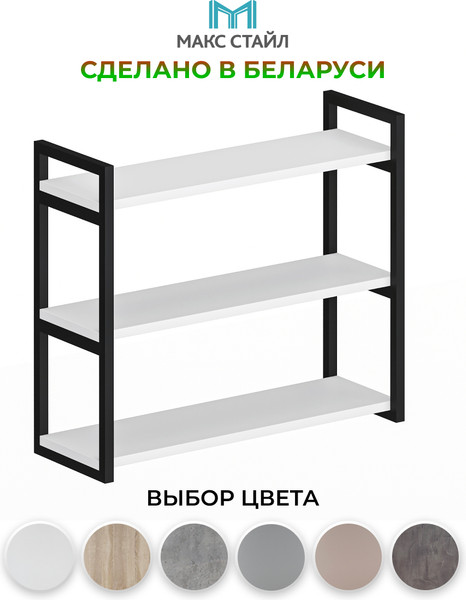 Изображение товара Полка Макс Стайл Пн700-3 (белый)