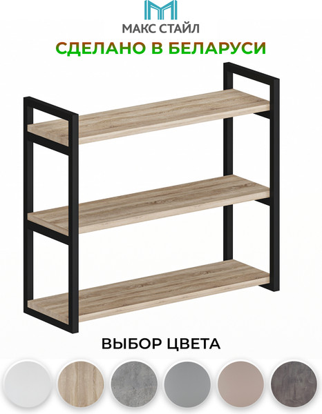Изображение товара Полка Макс Стайл Пн700-3 (дуб)