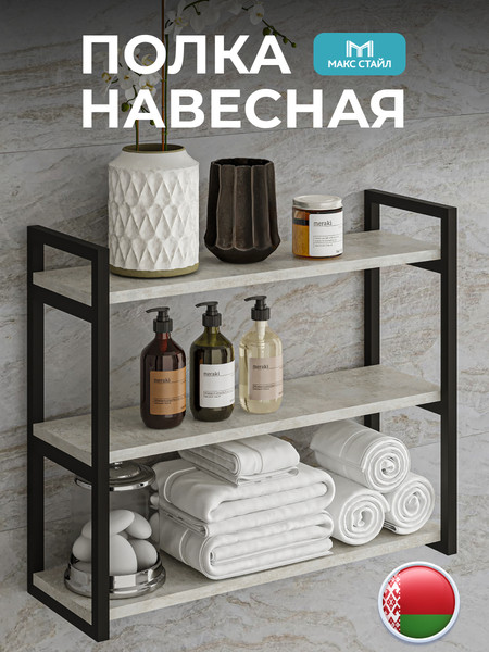 Изображение товара Полка Макс Стайл Пн700-3 (бетон)