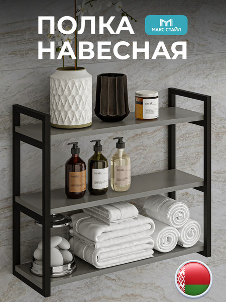 Изображение товара Полка Макс Стайл Пн700-3 (серый)