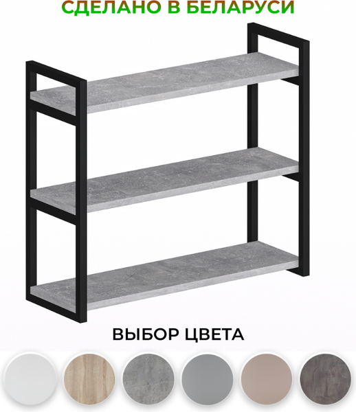 Изображение товара Полка Макс Стайл Пн700-3 (бетон темный)