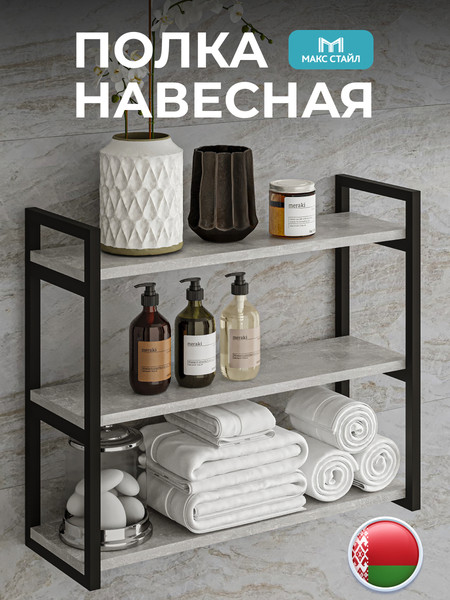 Изображение товара Полка Макс Стайл Пн700-3 (бетон темный)