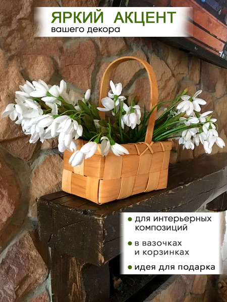 Изображение товара Искусственный букет No Brand Подснежник 925-5 (белый)
