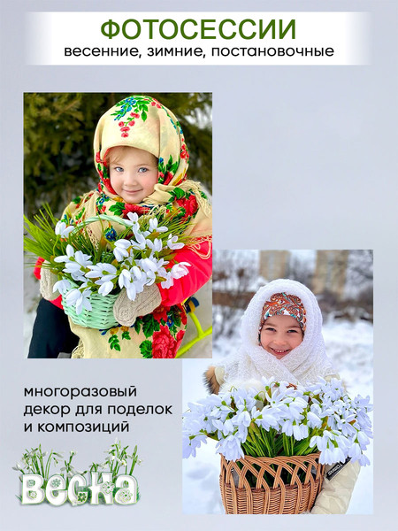 Изображение товара Искусственный букет No Brand Подснежник 925-5 (белый)