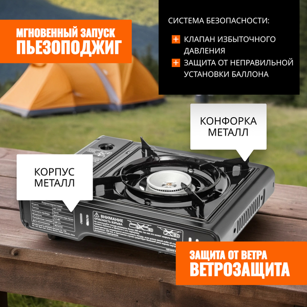 Изображение товара Плита туристическая Coyote MS-2500 (черный полуглянцевый, с газовым баллоном)