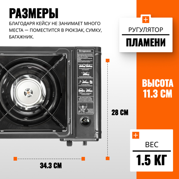 Изображение товара Плита туристическая Coyote MS-2500 (черный полуглянцевый, с газовым баллоном)