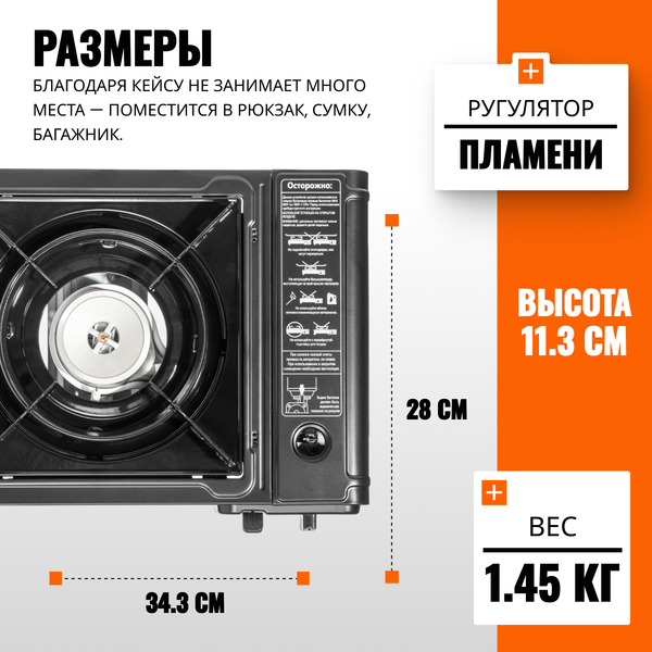Изображение товара Плита туристическая Coyote MS-2500LPG B (черный полуглянцевый, с газовым баллоном)