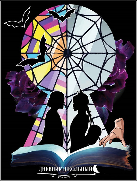 Изображение товара Дневник Centrum Вэнсдэй Замочная скважина / 74090