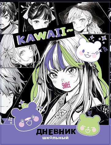 Изображение товара Дневник Centrum Аниме Smile / 74094