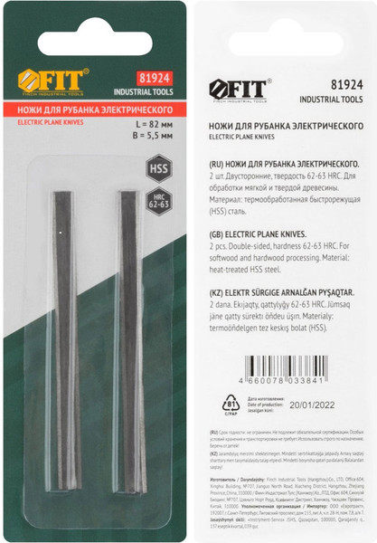 Изображение товара Комплект ножей для электрорубанка FIT 81924