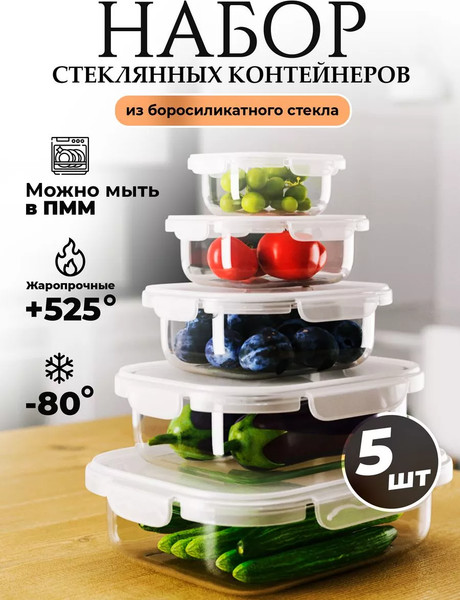 Изображение товара Набор контейнеров Aqra H-GFC1-3 (5шт)