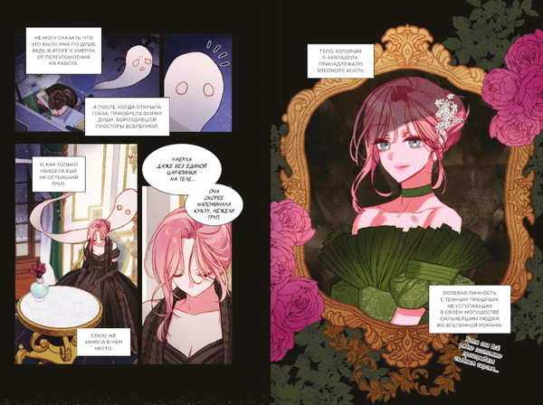 Изображение товара Манга АСТ Я воспитываю черного дракона. Том 1 (Сотхан, Тальсыль)