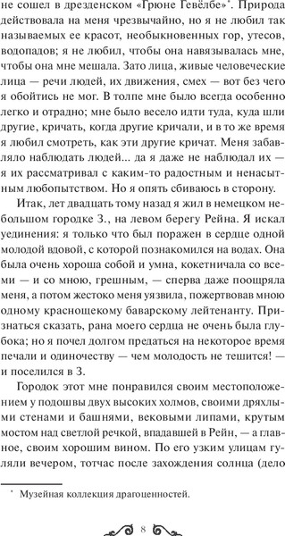 Изображение товара Книга МИФ Первая любовь. Вечные истории. Young Adult, твердая обложка (Тургенев Иван)