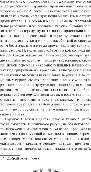 Изображение товара Книга МИФ Первая любовь. Вечные истории. Young Adult, твердая обложка (Тургенев Иван)