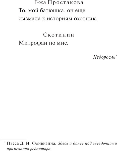 Изображение товара Книга МИФ Повести Белкина. Вечные истории. Young Adult, твердая обложка (Пушкин Александр)