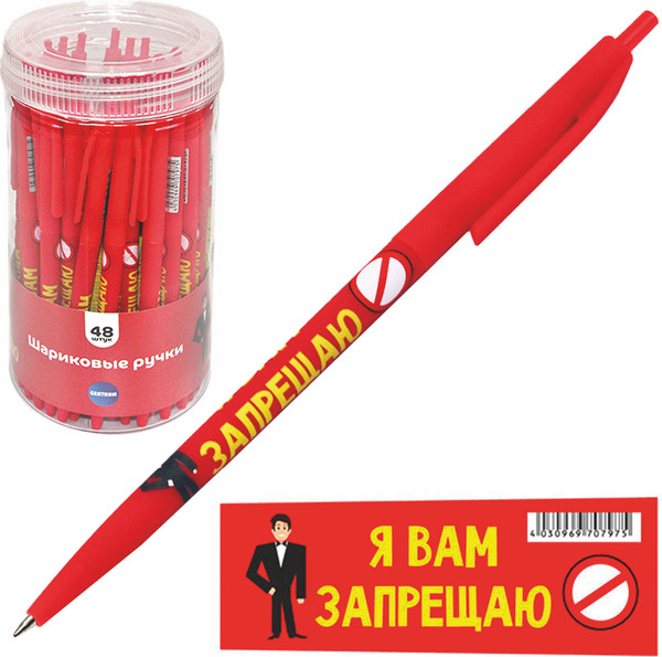 Изображение товара Ручка шариковая Centrum Я вам запрещаю Slim / 70797 (синий)