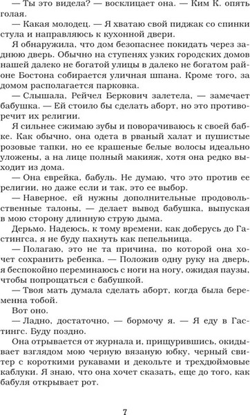 Изображение товара Книга АСТ Цель, твердая обложка (Кеннеди Эль )
