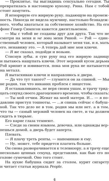 Изображение товара Книга АСТ Цель, твердая обложка (Кеннеди Эль )