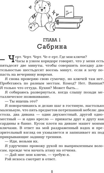 Изображение товара Книга АСТ Цель, твердая обложка (Кеннеди Эль )
