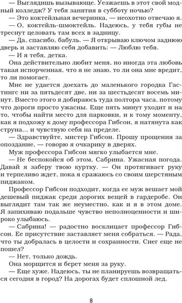 Изображение товара Книга АСТ Цель, твердая обложка (Кеннеди Эль )