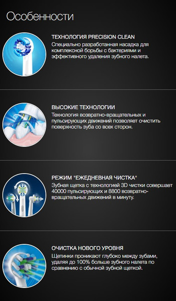 Изображение товара Набор насадок для зубной щетки Oral-B XXL CleanMaximiser (8шт)