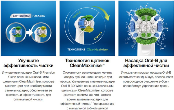 Изображение товара Набор насадок для зубной щетки Oral-B XXL CleanMaximiser (8шт)