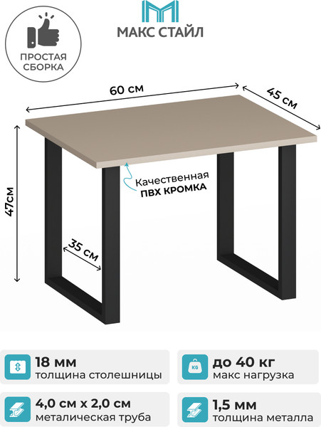 Изображение товара Журнальный столик Макс Стайл СтЖ-600 (капучино)