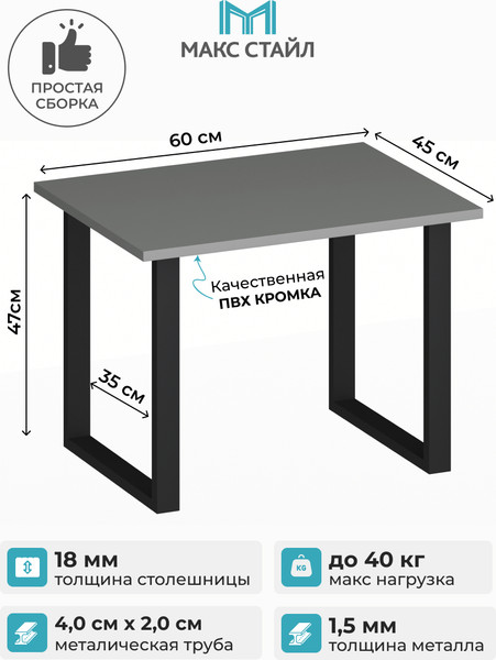 Изображение товара Журнальный столик Макс Стайл СтЖ-600 (серый)