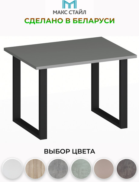 Изображение товара Журнальный столик Макс Стайл СтЖ-600 (серый)