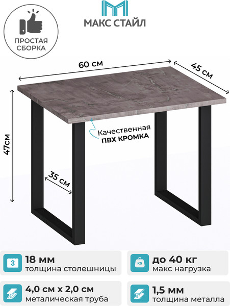 Изображение товара Журнальный столик Макс Стайл СтЖ-600 (оникс)