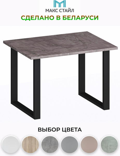 Изображение товара Журнальный столик Макс Стайл СтЖ-600 (оникс)