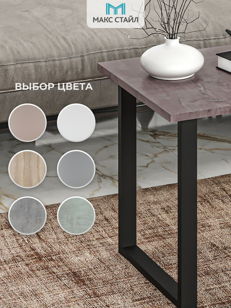 Изображение товара Журнальный столик Макс Стайл СтЖ-600 (оникс)