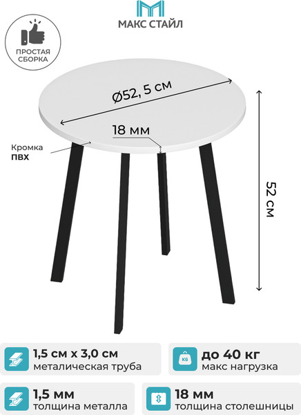 Изображение товара Журнальный столик Макс Стайл СтЖ-525-4 (белый)