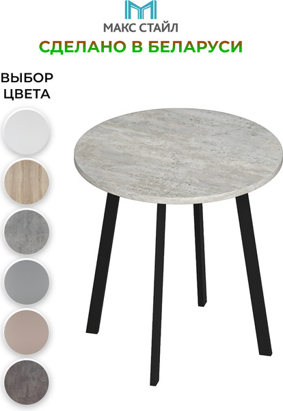 Изображение товара Журнальный столик Макс Стайл СтЖ-525-4 (бетон)