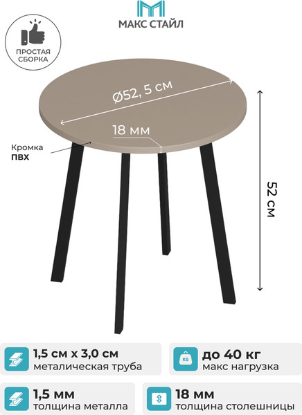 Изображение товара Журнальный столик Макс Стайл СтЖ-525-4 (капучино)