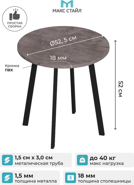 Изображение товара Журнальный столик Макс Стайл СтЖ-525-4 (оникс)