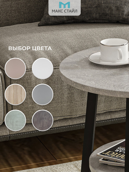 Изображение товара Журнальный столик Макс Стайл СтЖ-525-4-2 (бетон темный)