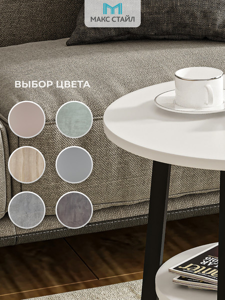 Изображение товара Журнальный столик Макс Стайл СтЖ-525-4-2 (белый)