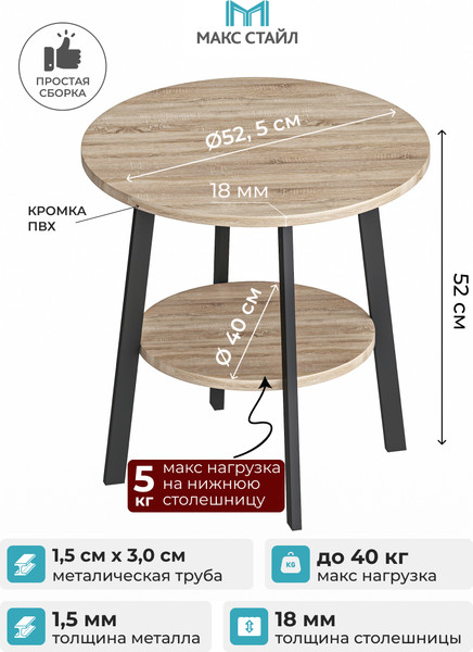 Изображение товара Журнальный столик Макс Стайл СтЖ-525-4-2 (дуб)