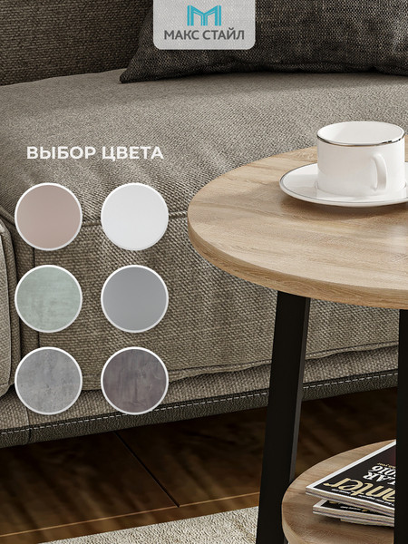 Изображение товара Журнальный столик Макс Стайл СтЖ-525-4-2 (дуб)