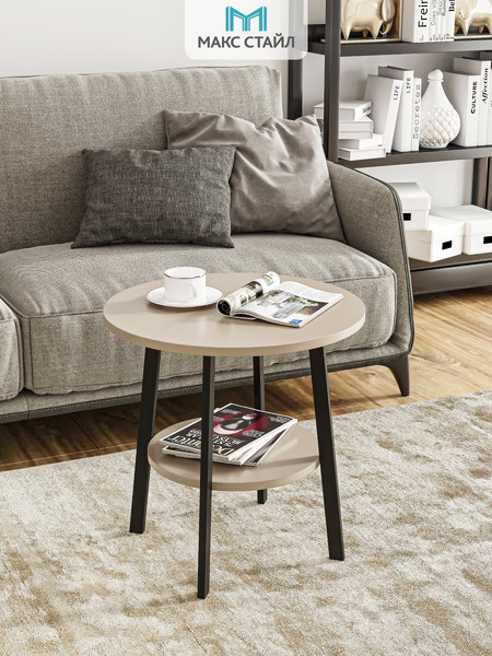 Изображение товара Журнальный столик Макс Стайл СтЖ-525-4-2 (капучино)
