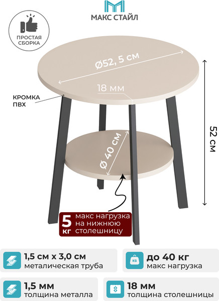 Изображение товара Журнальный столик Макс Стайл СтЖ-525-4-2 (капучино)
