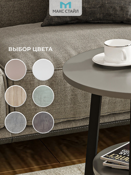 Изображение товара Журнальный столик Макс Стайл СтЖ-525-4-2 (серый)